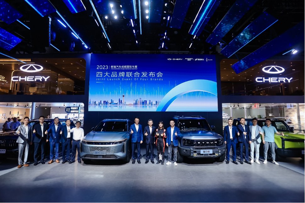 四大品牌集結(jié),成都車(chē)展上奇瑞都有哪些高能操作?