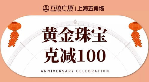 跨年狂歡 魔都地標級mall盛惠5折