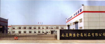 南通翔盛金屬制品駐淮安盛都的發(fā)展與優(yōu)勢